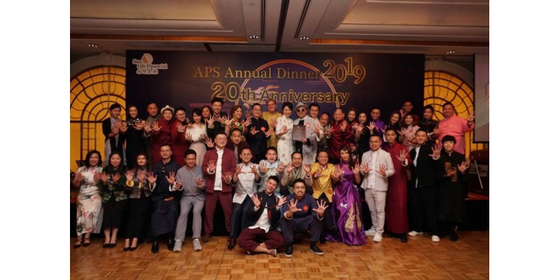 APS Annual Dinner